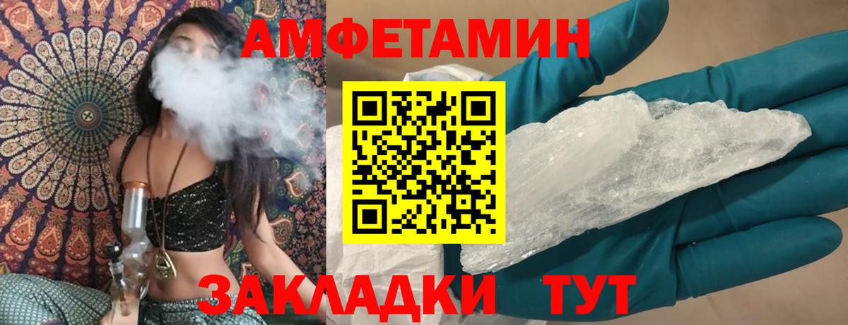 ОМГ ОМГ рабочий сайт  Вход с VPN  Amphetamine  площадка телеграм  АМФЕТАМИН 98%  Протвино 