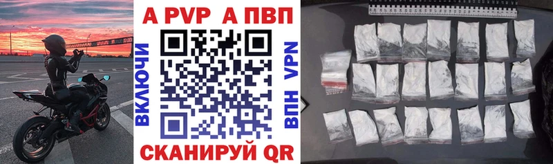 Альфа ПВП Соль  это как зайти  Протвино 