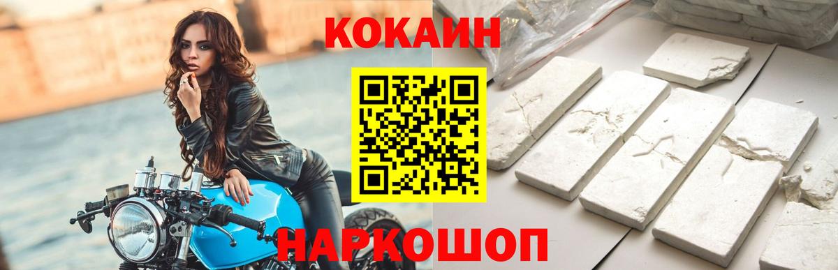 Кокаин Columbia Протвино