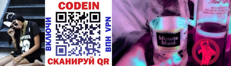 где продают наркотики  Протвино  Кодеиновый сироп Lean Purple Drank 
