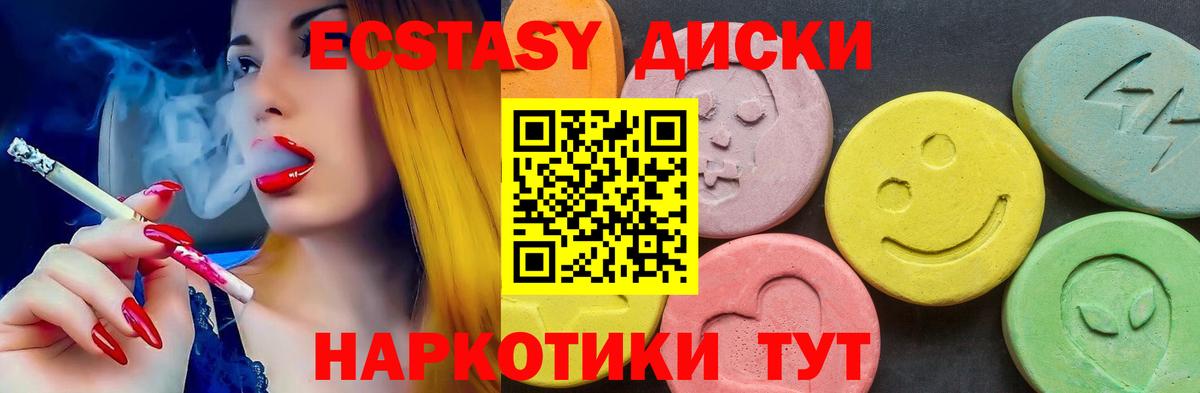 Экстази таблы Протвино