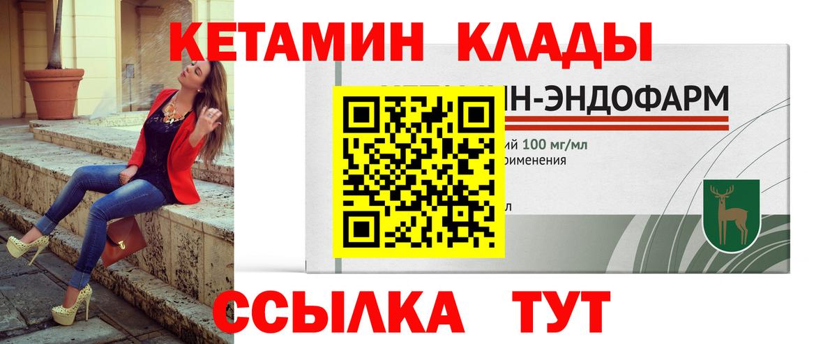 Протвино  Кетамин ketamine  Вход с VPN 