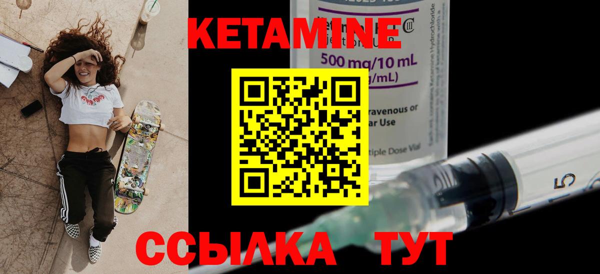 Кетамин VHQ Протвино
