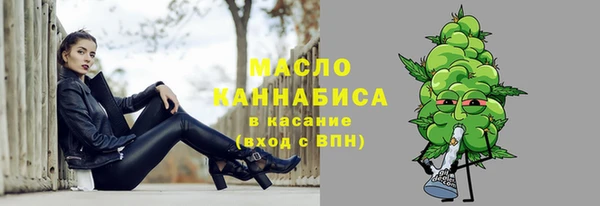 мяу мяу кристалл Алексеевка