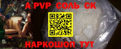 соль курить ск Краснознаменск