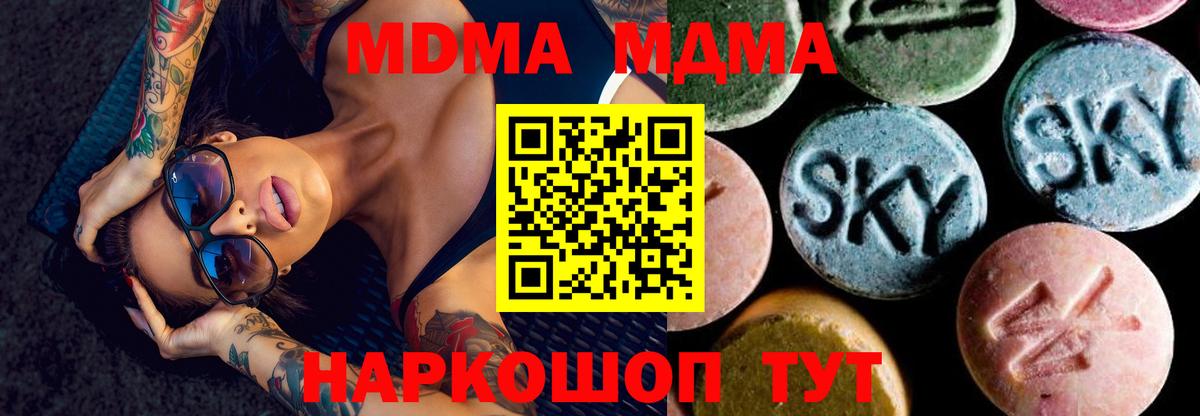 MDMA молли Протвино