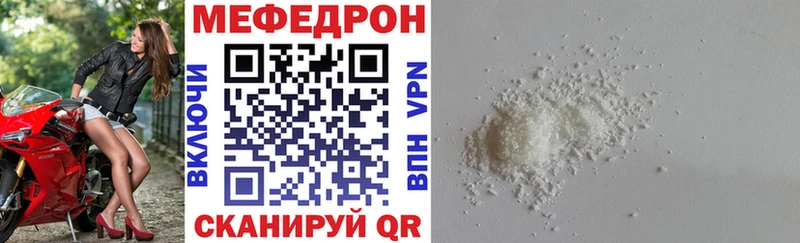 Мефедрон кристаллы цены Протвино