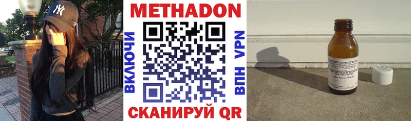 Метадон мёд  Протвино 