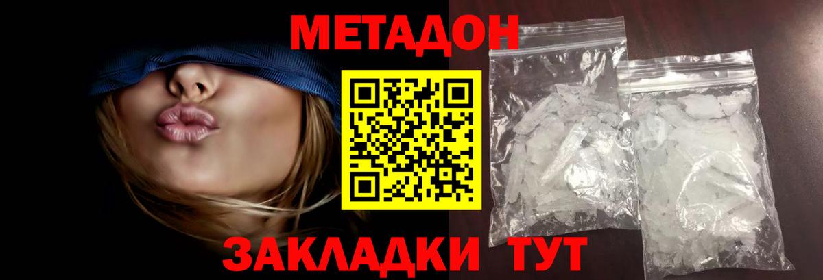 Протвино  МЕГА как зайти  МЕТАДОН VHQ  Вход с VPN  Метадон мёд 