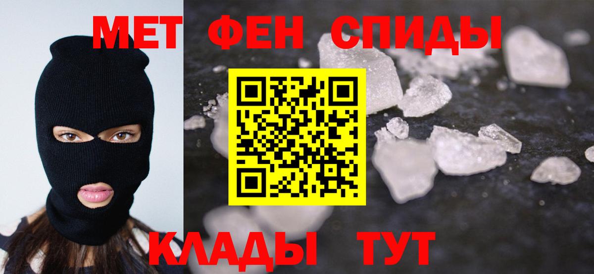 МЕТАМФЕТАМИН кристалл Протвино