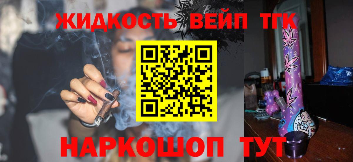 Протвино  Дистиллят ТГК THC oil  Вход с VPN  ТГК гашишное масло 